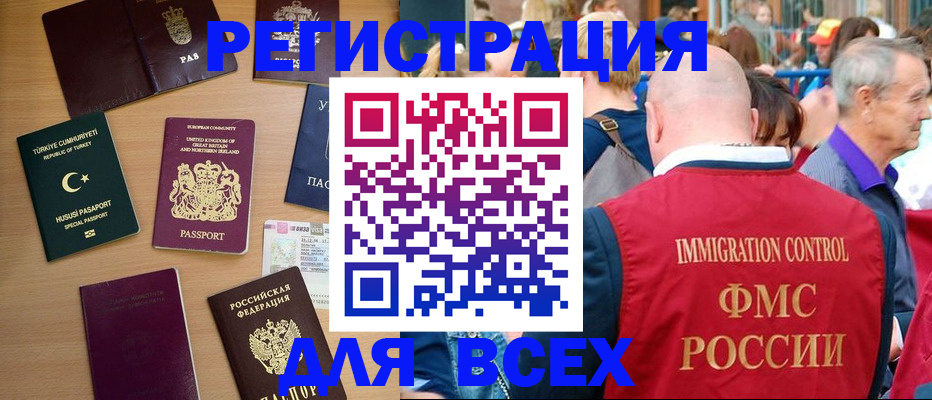 прописка от собственника в Могочи