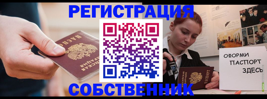 прописка 2025 в Могочи