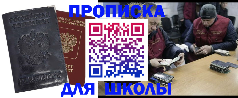 прописка для военкомата в Могочи