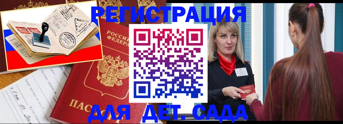 временная регистрация в Могочи